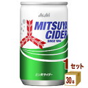 三ツ矢サイダー缶 160 ml×30本×1ケース (30本) 飲料【送料無料※一部地域は除く】