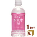 奥長良川名水 逃げない水素水 (ピンク) 350ml ×24本×1ケース (24本) 飲料【送料無料※一部地域は除く】