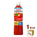 カゴメ トマトジュース 低塩 720 ml×15本×1ケース (15本) 飲料【送料無料※一部地域は除く】機能性表示食品 野菜ジュース 砂糖不使用 リコピン G...