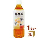 ハイピース（盛田） ノンカフェイン 黒豆茶 500ml×24本×1ケース (24本) 飲料【送料無料※一部地域は除く】