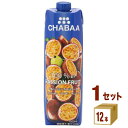 【タイフェア15%OFFクーポン 】ハルナプロデュース CHABAA チャバ 100%ジュース パッション フルーツ＆グレープ 1000ml 1L ×12本×1ケース (12本) 飲料【送料無料※一部地域は除く】