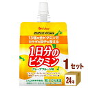 ハウスウェルネスフーズ 1日分のビタミンゼリーグレープフルーツ味 180 ×24本(個) ×1ケース 飲料【送料無料※一部地域は除く】