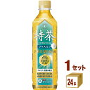 サントリー 特茶 ジャスミン(特定保健用食品) 500ml ×24本(個) 飲料
