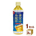 伊藤園 黄金烏龍茶 500ml×24本×1ケース (24本) 飲料【送料無料※一部地域は除く】