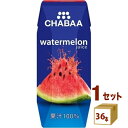 ハルナプロデュース CHABAA チャバ 100 ジュース ウォーターメロン 180ml×36本×1ケース 飲料【送料無料※一部地域は除く】スイカ スイカジュース すいかジュース