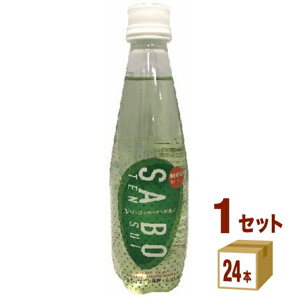 奥長良川名水 SABOTEN SUI サボテン スイ サボテン水 350ml×24本×1ケース (24本) 飲料【送料無料※一部地域は除く】