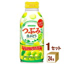 日本サンガリア つぶみ 白ぶどう 380ml×24本×1ケース (24本) 飲料【送料無料※一部地域は除く】