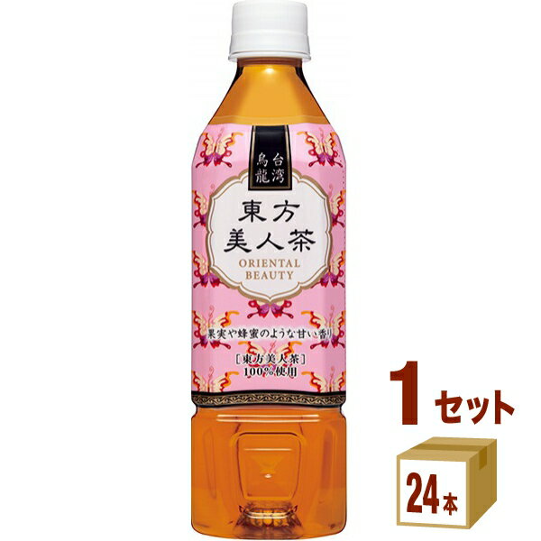 ハイピース（盛田） 台湾烏龍 東方美人茶 500ml×24本×1ケース (24本) 飲料【送料無料※一部地域は除く】