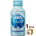 ハウスウェルネスフーズ ネルノダ 100ml ×30本×1ケース (30本) 飲料【送料無料※一部地 ...