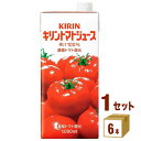 キリン トマトジュースLLスリム 1000ml 1L ×6本(個) ×1ケース 飲料【送料無料※一部地域は除く】