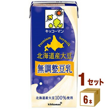 キッコーマン 北海道産大豆 無調整豆乳 1000ml ×6本×1ケース (6本) 飲料【送料無料※一部地域は除く】