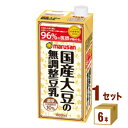マルサンアイ マルサン 濃厚10% 国産大豆 無調整豆乳 1000ml×6本×1ケース (6本) 飲料【送料無料※一部地域は除く】