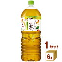 【名称】アサヒ 十六茶 2000ml×6本×1ケース (6本)【商品詳細】東洋健康思想に基づく、いいもの16素材を、絶妙なバランスでブレンドしたお茶16種類の健康素材と、すっきりゴクゴク飲めるおいしさによって、カラダとココロを満たし、ふっと...