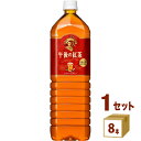 キリン 午後の紅茶 ストレートティー 1500ml×8本×1ケース (8本) 飲料【送料無料※一部地域は除く】 1.5L