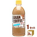 日本サンガリア グランコーヒー カフェオレ 500ml 24本 1ケース 24本 飲料【送料無料※一部地域は除く】