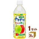 【名称】日本サンガリア つぶつぶナタデココ入り 赤りんご青りんご 500ml×24本×1ケース (24本)【商品詳細】2種類のりんごのおいしさとナタデココの食感を同時にお楽しみいただける食感系飲料です。すっきりとした後味と、ナタデココの粒食感で、飲み始めから最後まで飽きの来ない商品に仕上げております。【原材料】糖類(果糖ぶどう糖液糖(国内製造)、砂糖)、ナタデココ、りんご果汁／酸味料、安定剤(増粘多糖類)、香料、乳化剤、甘味料(アセスルファムK、ステビア、スクラロース)【容量】500ml【入数】24【保存方法】7〜15度の温度が最適。高温多湿、直射日光を避け涼しい所に保管してください。【メーカー/輸入者】日本サンガリア【JAN】4902179021946【販売者】株式会社イズミック〒460-8410愛知県名古屋市中区栄一丁目7番34号 052-857-1660【注意】ラベルやキャップシール等の色、デザインは変更となることがあります。またワインの場合、実際の商品の年代は画像と異なる場合があります。