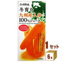 【名称】ふくれん 冬育ち九州産人参100％ジュース 1000ml×6本×1ケース (6本)【商品詳細】九州の農園で育てられた甘みの強い冬人参だけを使用しています。コップ1杯（200m?）あたり約2本分のにんじんを使った、甘くて飲みやすいジュースです。料理やお菓子づくりにもご利用ください。【原材料】濃縮にんじん【容量】1000ml【入数】6【保存方法】7〜15度の温度が最適。高温多湿、直射日光を避け涼しい所に保管してください。【メーカー/輸入者】ふくれん【JAN】4908809149707【販売者】株式会社イズミック〒460-8410愛知県名古屋市中区栄一丁目7番34号 052-857-1660【注意】ラベルやキャップシール等の色、デザインは変更となることがあります。またワインの場合、実際の商品の年代は画像と異なる場合があります。