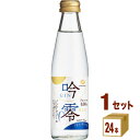 白鶴酒造(兵庫) 白鶴 吟零 ぎんれい スパークリング ノンアルコール ノンアル 日本酒 0.00% 大吟醸テイスト スパークリング グルテンフリー 200ml×24本×1ケース (24本) 飲料【送料無料※一部地域は除く】(4)