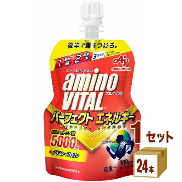 味の素 アミノバイタル パーフェクトエネルギー ゼリードリンク 130g×24本×1ケース (24本) 飲料