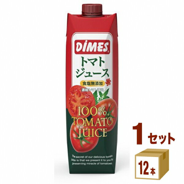 ディメス Dimes 食塩無添加 トマトジュース 100% 濃縮還元 1L 1000ml×12本×1ケース (12本)