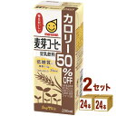 【名称】マルサン 豆乳麦芽コーヒー50％オフ 200ml×24本×2ケース (48本)【商品詳細】低糖質でカロリーオフの豆乳飲料です。標準的な豆乳飲料 麦芽コーヒー（日本食品標準成分表2015年販(七訂)）に比べ、カロリーを50％に抑えました。飲み口もすっきりと仕上げ、毎日飲んでも飲み飽きない味をめざしました。炭水化物以外の栄養素はなるべくそのままで、美容を気にする方に 飲んでいただきたい豆乳飲料です。ラテ風味で食事時にも召し上がっていただけます。お得なファミリーサイズです。【容量】200ml【入数】48【保存方法】7〜15度の温度が最適。高温多湿、直射日光を避け涼しい所に保管してください。【メーカー/輸入者】マルサン【JAN】4901033630973【販売者】株式会社イズミック〒460-8410愛知県名古屋市中区栄一丁目7番34号 052-857-1660【注意】ラベルやキャップシール等の色、デザインは変更となることがあります。またワインの場合、実際の商品の年代は画像と異なる場合があります。