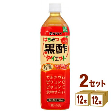 タマノ井酢 はちみつ 黒酢 ダイエット 900ml×12本×2ケース (24本) 飲料【送料無料※一部地域は除く】