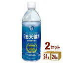 グリーングループ 日田天領水ペットボトル 500ml×24本(個)×2ケース 飲料【送料無料※一部地域は除く】