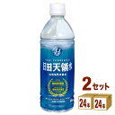 グリーングループ 日田天領水ペットボトル 500ml×24本（個）×2ケース 飲料【送料無料※一部地域は除く】