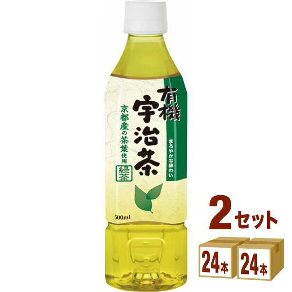 ハイピース（盛田） 有機宇治茶 500ml×24本×2ケース (48本) 飲料 お茶