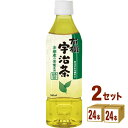 ハイピース（盛田） 有機宇治茶 500ml×24本×2ケース (48本) 飲料【送料無料※一部地域は除く】 お茶