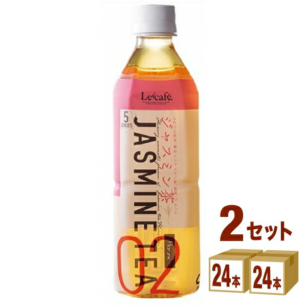 【名称】ハルナプロデュース ルカフェ ジャスミン茶 500ml×24本×2ケース (48本)【商品詳細】特級のさらに上にランク付けされるジャスミン茶「春風」の配合を増やし、低温で抽出することで渋みを抑え、さらに華やかな香りを引き出しました。【原材料】ジャスミン茶（中国産（春風10％））/ビタミンC【容量】500ml【入数】48【保存方法】7〜15度の温度が最適。高温多湿、直射日光を避け涼しい所に保管してください。【メーカー/輸入者】ハルナプロデュ−ス【JAN】4560169750230【販売者】株式会社イズミック〒460-8410愛知県名古屋市中区栄一丁目7番34号 052-857-1660【注意】ラベルやキャップシール等の色、デザインは変更となることがあります。またワインの場合、実際の商品の年代は画像と異なる場合があります。