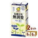 マルサン 有機 無調整豆乳 パック 1000ml 1L ×6本×2ケース (12本) 飲料【送料無料※一部地域は除く】