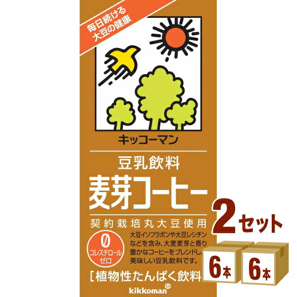 【名称】キッコーマンソイ 豆乳飲料麦芽コーヒーパック 1000 ml×6 本×2ケース (12本)【商品詳細】豆乳飲料 麦芽コーヒーコーヒー味の豆乳飲料大麦麦芽エキスやコーヒーエキスなどを配合した豆乳飲料です。【原材料】大豆（カナダ産）（遺伝子組換えでない）、砂糖、麦芽エキス、米油、コーヒーエキス、チコリエキス、デキストリン、天日塩、カラメル色素、香料、乳酸カルシウム、乳化剤、糊料（カラギナン）【容量】1000 ml【入数】12本【保存方法】高温多湿、直射日光を避け涼しい所に保管してください【メーカー/輸入者】キッコーマンソイ【JAN】4930726100172【販売者】株式会社イズミック〒460-8410愛知県名古屋市中区栄一丁目7番34号 052-229-1825【注意】ラベルやキャップシール等の色、デザインは変更となることがあります。またワインの場合、実際の商品の年代は画像と異なる場合があります。■クーポン獲得ページに移動したら以下のような手順でクーポンを使ってください。