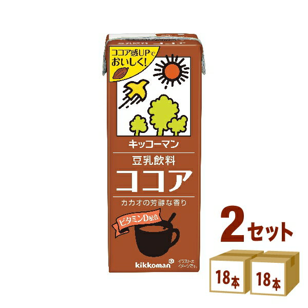 【名称】キッコーマンソイ 豆乳飲料ココアパック 200ml×18本×2ケース (36本)【商品詳細】ココアをブレンドしたまろやかな味わいの豆乳です。ビタミンD（2.5μg／200ml）を配合しております。hr>【容量】200 ml【入数】3...