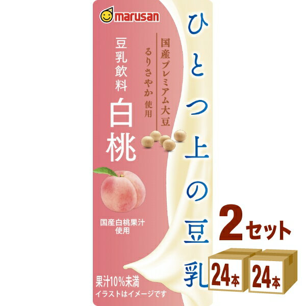 マルサンアイ ひとつ上の豆乳 豆乳飲料 白桃 200ml×24本×2ケース (48本) 飲料【送料無料※一部地域は除く】