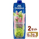 ハルナプロデュース CHABAA チャバ 100%ジュース グァバ&グレープ 1000ml 1L ×12本×2ケース (24本) 飲料【送料無料※一部地域は除く...