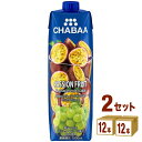 ハルナプロデュース CHABAA チャバ 100%ジュース チャバ パッション フルーツ&グレープ 1000ml 1L ×12本×2ケース (24本) 飲料【送...