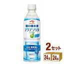 味の素 アクアソリタ りんご風味 経口補水液 熱中症対策 ペットボトル 500 ml×24本×2ケース (48本) 飲料【送料無料※一部地域は除く】