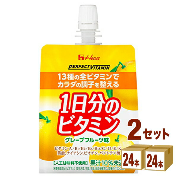 【エントリーで全品P5倍】ハウスウェルネスフーズ 1日分のビタミンゼリーグレープフルーツ味 180ml×24本（個）×2ケース 飲料【送料無料..