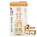 マルコメ プラス糀 糀甘酒LL豆乳 ブレンド 125ml ×18本×2ケース (36本) 飲料【送料無料※一部地域は除く】