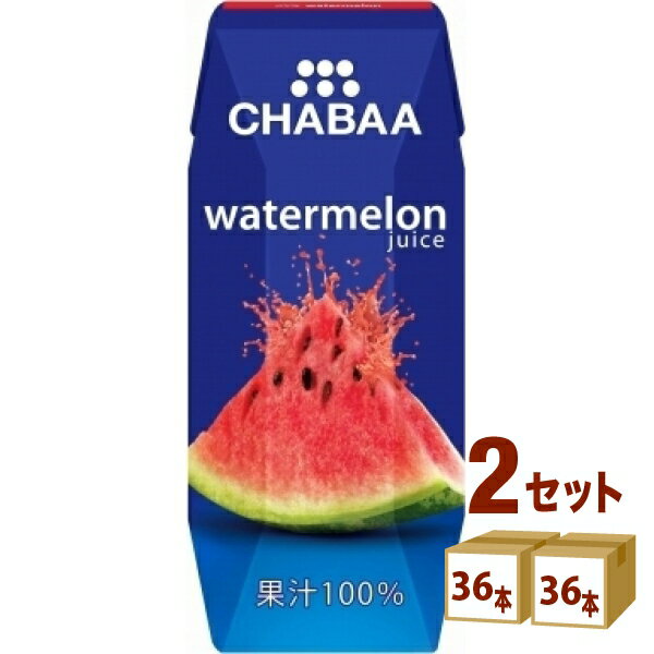 【タイフェア15%OFFクーポン 】ハルナプロデュース CHABAA チャバ 100%ジュース ウォーターメロン 180ml×36本×2ケース 飲料【送料無料※一部地域は除く】スイカ スイカジュース すいかジュース