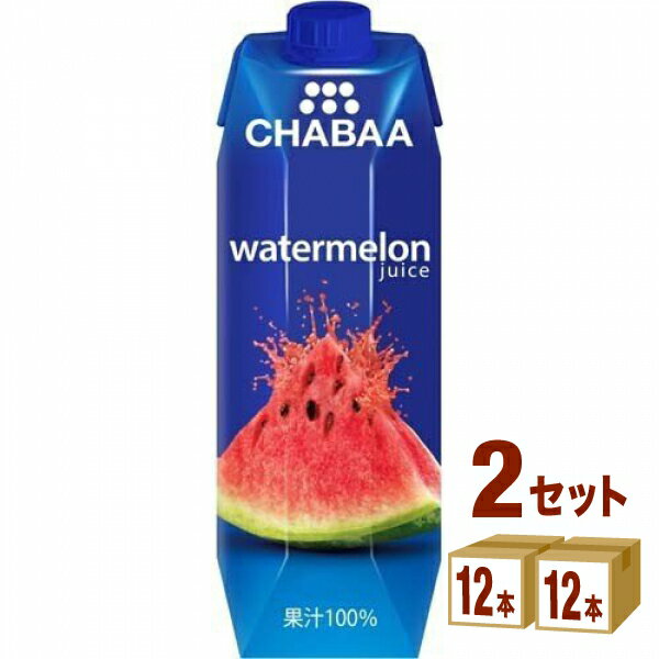 【タイフェア15%OFFクーポン 】ハルナプロデュ－ス CHABAA チャバ 100%ジュース ウォーターメロン 1L 1000ml×12本×2ケース (24本) 飲料【送料無料※一部地域は除く】 スイカ スイカジュース すいかジュース