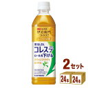 サントリーフーズ 伊右衛門 プラス コレステロール対策 500 ml×24本×2ケース (48本) 飲料【送料無料※一部地域は除く】　 悪玉 LDL 血管..