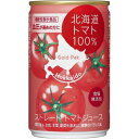 ゴールドパック 北海道トマト100% 機能性表示食品(GABA)ストレート トマトジュース 食塩無添加 160g×20本×2ケース (40本)【送料無料※一部地...