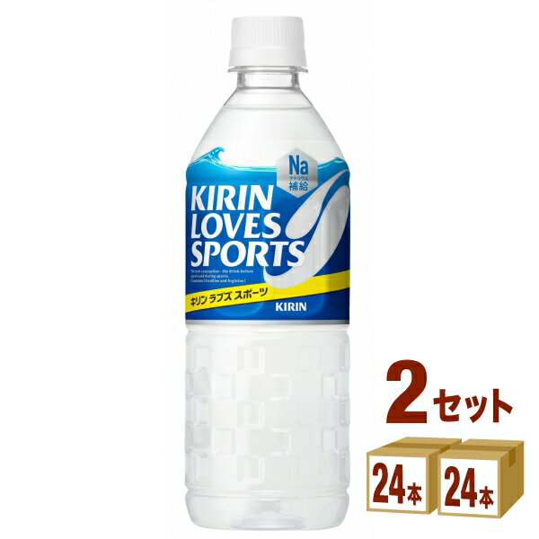 キリン ラブズ スポーツ 555 ml×24 本×2ケース (48本) 飲料