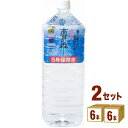 奥長良川名水 高賀の森水 5年保存水 2L 2000ml×6本×2ケース (12本) 飲料【送料無料※一部地域は除く】 災害 ストック 備蓄