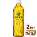 午後の紅茶レモンティー500ml×24本×2ケース(48本) 飲料【送料無料※一部地域は除く】