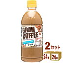 日本サンガリア グランコーヒー カフェオレ 500ml 24本 2ケース 48本 飲料【送料無料※一部地域は除く】