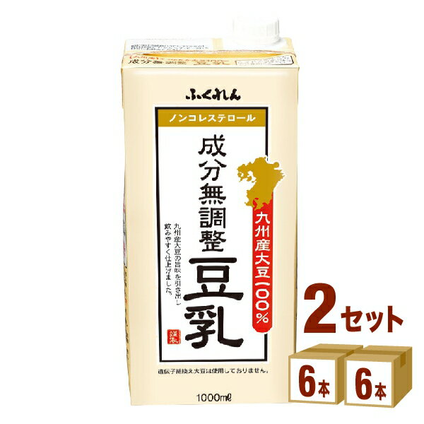 ふくれん 九州産大豆 成分無調整豆乳 1000ml 1L 6本 2ケース 12本 飲料【送料無料※一部地域は除く】