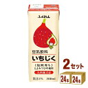 ふくれん 豆乳飲料 いちじく パック 200ml×24本×2ケース (48本) 飲料【送料無料※一部地域は除く】